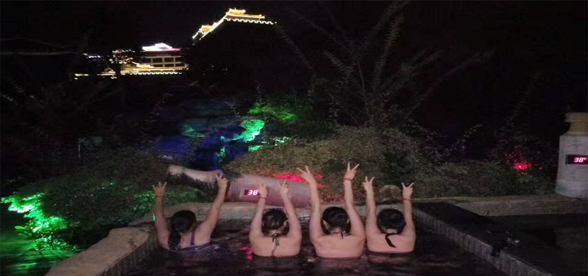 親近自然，享溫泉