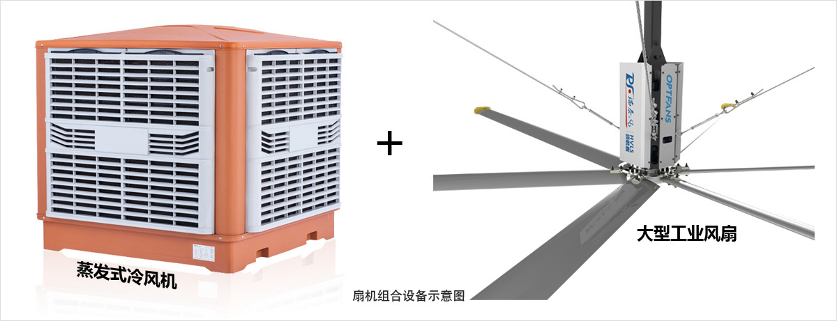電商倉儲中心降溫.鋼結(jié)構(gòu)廠房通風(fēng)降溫方案、廠房車間通風(fēng)降溫方案、大型工業(yè)風(fēng)扇、物流倉儲大風(fēng)扇、大吊扇、工業(yè)風(fēng)扇、廠房車間降溫設(shè)備、廠房車間通風(fēng)設(shè)備、車間溫控設(shè)備、工業(yè)大吊扇、工業(yè)大風(fēng)扇、工業(yè)節(jié)能風(fēng)扇、湖北瑞兆偉業(yè)通風(fēng)降溫科技有限公司