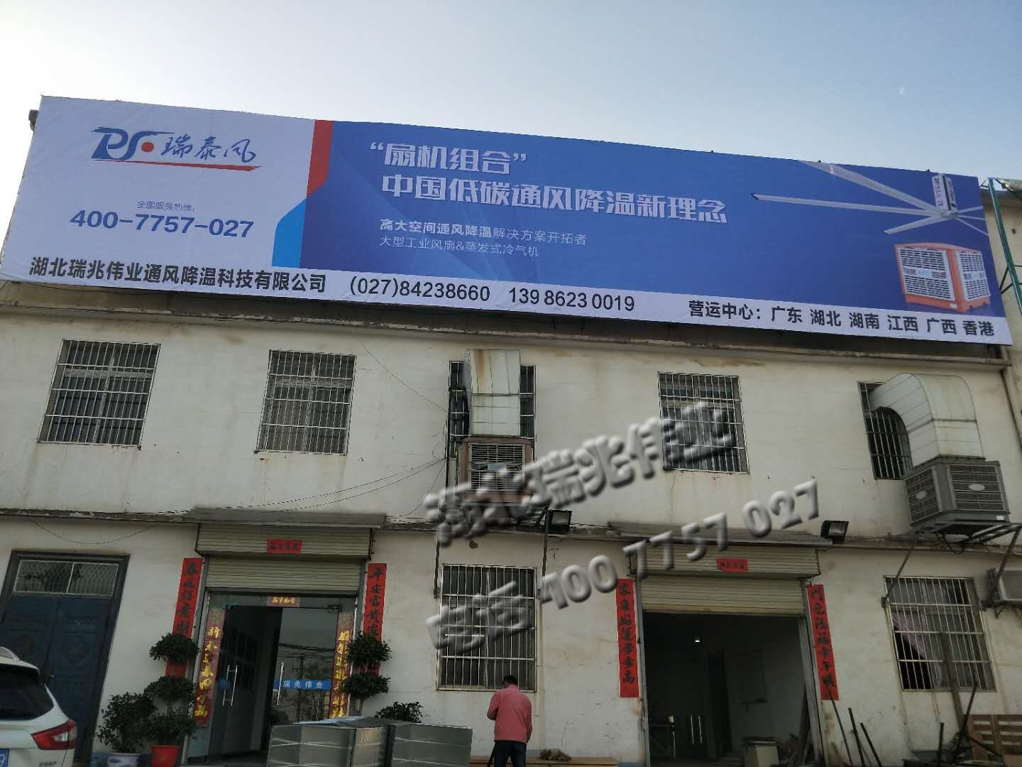 鋼結(jié)構(gòu)廠房通風(fēng)降溫方案、廠房車間通風(fēng)降溫方案、大型工業(yè)風(fēng)扇、物流倉(cāng)儲(chǔ)大風(fēng)扇、大吊扇、工業(yè)風(fēng)扇、廠房車間降溫設(shè)備、廠房車間通風(fēng)設(shè)備、車間溫控設(shè)備、工業(yè)大吊扇、工業(yè)大風(fēng)扇、工業(yè)節(jié)能風(fēng)扇、湖北瑞兆偉業(yè)通風(fēng)降溫科技有限公司