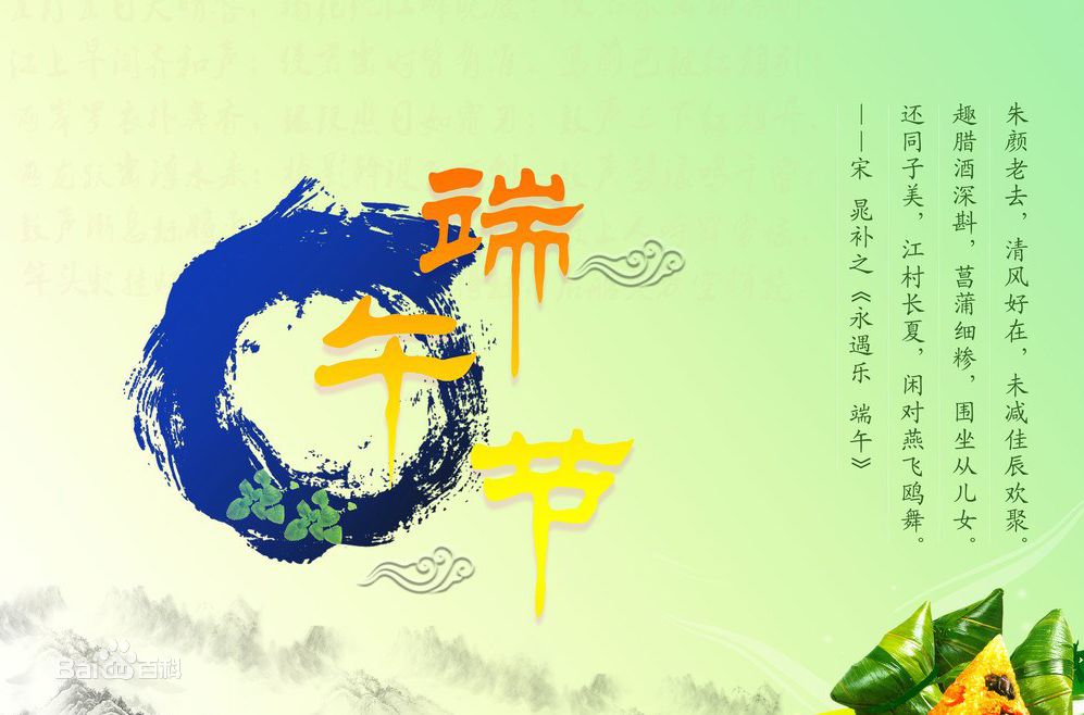 端午粽子飄香！湖北瑞兆攜瑞泰風工業(yè)吊扇祝大家節(jié)日快樂！