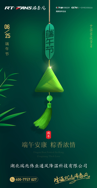 瑞泰風(fēng)工業(yè)大風(fēng)扇,工業(yè)大風(fēng)扇，通風(fēng)降溫設(shè)備,瑞泰風(fēng)大型工業(yè)風(fēng)扇,高大鋼結(jié)構(gòu)空間通風(fēng)降溫,通風(fēng)降溫  
