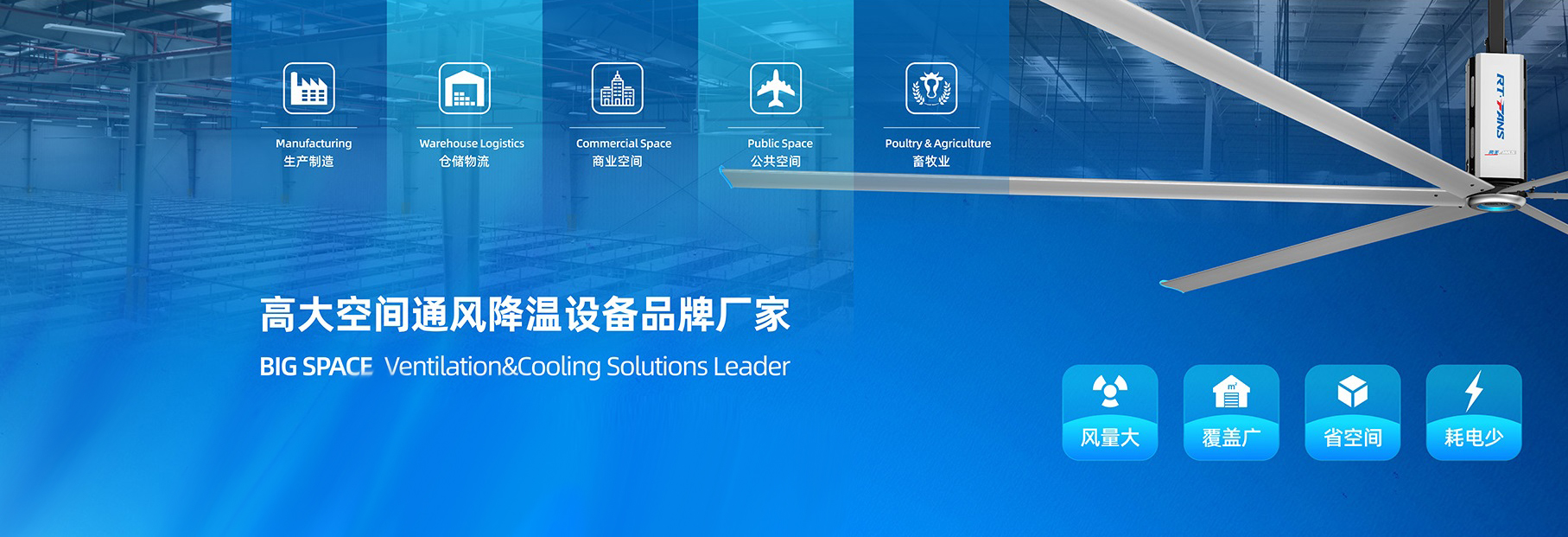 瑞泰風(fēng)工業(yè)大風(fēng)扇，工業(yè)大風(fēng)扇，大型工業(yè)風(fēng)扇，瑞泰風(fēng)大風(fēng)扇，工業(yè)大吊扇，工業(yè)風(fēng)扇,工業(yè)吊扇