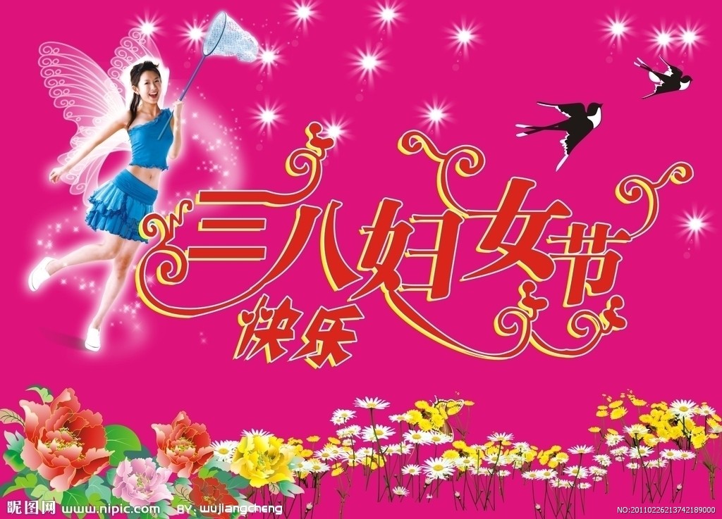 “瑞泰風(fēng)”工業(yè)大風(fēng)扇祝全體女同胞女神節(jié)快樂(lè)！