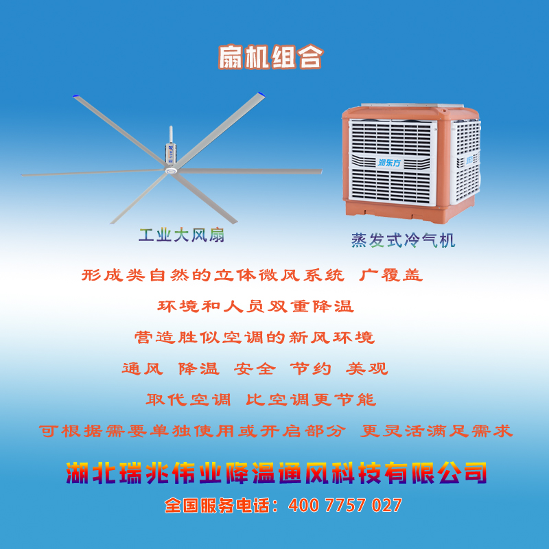 湖北瑞兆-以客為本，誠信經(jīng)營，將客戶需求放在首位！聚眾人之力，將瑞泰風(fēng)品牌發(fā)揚光大，爭創(chuàng)百年名企！