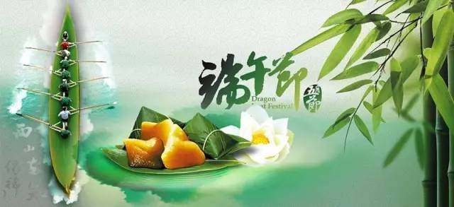端午粽子飄香！湖北瑞兆攜瑞泰風(fēng)工業(yè)吊扇祝大家節(jié)日快樂(lè)！
