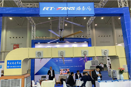 AUTO TECH 2019 中國國際汽車技術(shù)展覽隆重開幕！湖北瑞兆攜瑞泰風工業(yè)大風扇和瑞泰風冷風機閃亮登場！